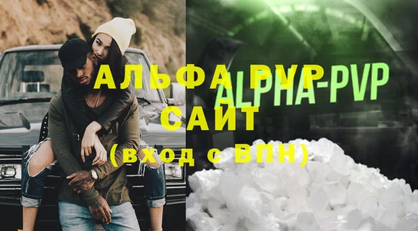 Альфа ПВП Абаза